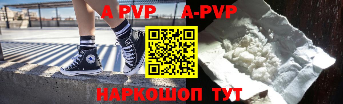 APVP Соль  Вход с VPN  A-PVP мука  сколько стоит  Бахчисарай  Alpha-PVP 