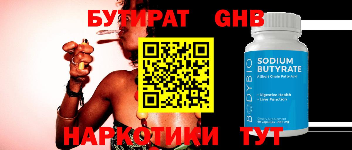 БУТИРАТ вода Бахчисарай