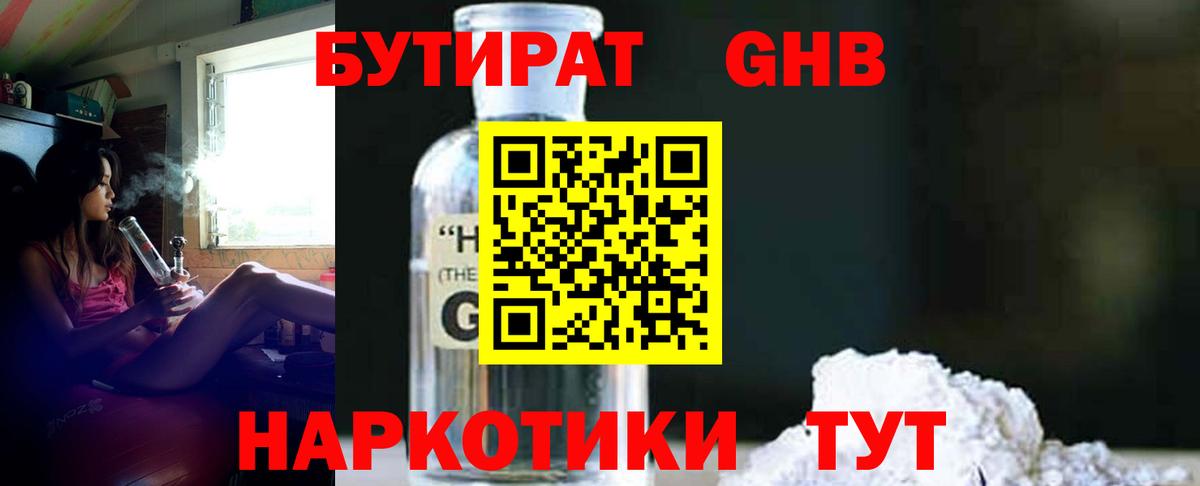 Бахчисарай  Бутират 99%  Вход с VPN 