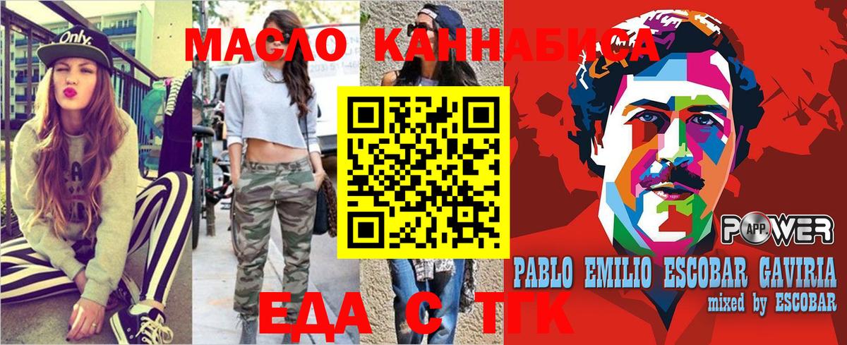 Бахчисарай  Печенье с ТГК конопля  Вход с VPN 