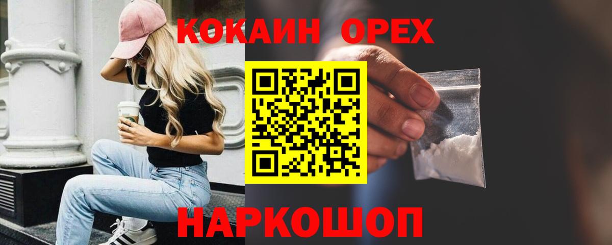 КОКАИН 99% Бахчисарай