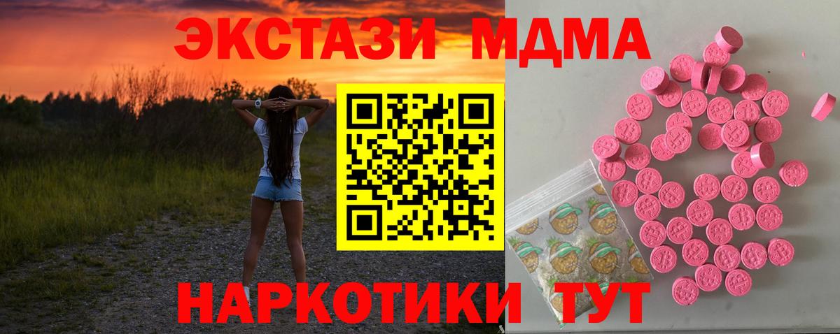 Экстази  Вход с VPN  Ecstasy mix  Бахчисарай  Ecstasy louis Vuitton 