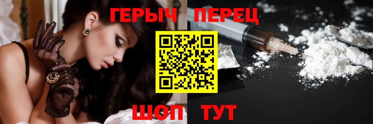 ГЕРОИН гречка Бахчисарай