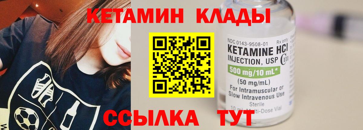 Бахчисарай  КЕТАМИН VHQ  Вход с VPN 