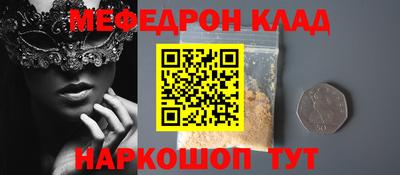 кокаин Наро-Фоминск