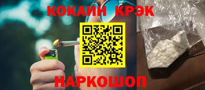 кокаин Наро-Фоминск