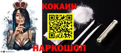 кокаин Наро-Фоминск