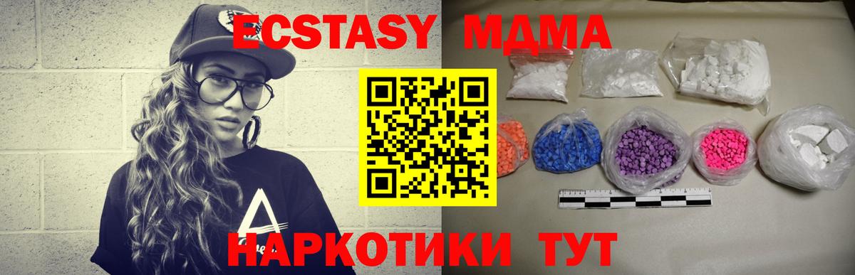 МДМА crystal  MDMA молли  Вход с VPN  Бахчисарай 