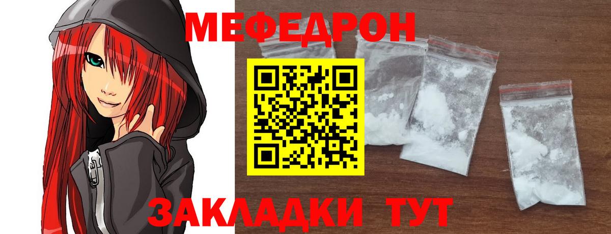 Меф мука  МЕФ кристаллы  Вход с VPN  Меф  Бахчисарай 