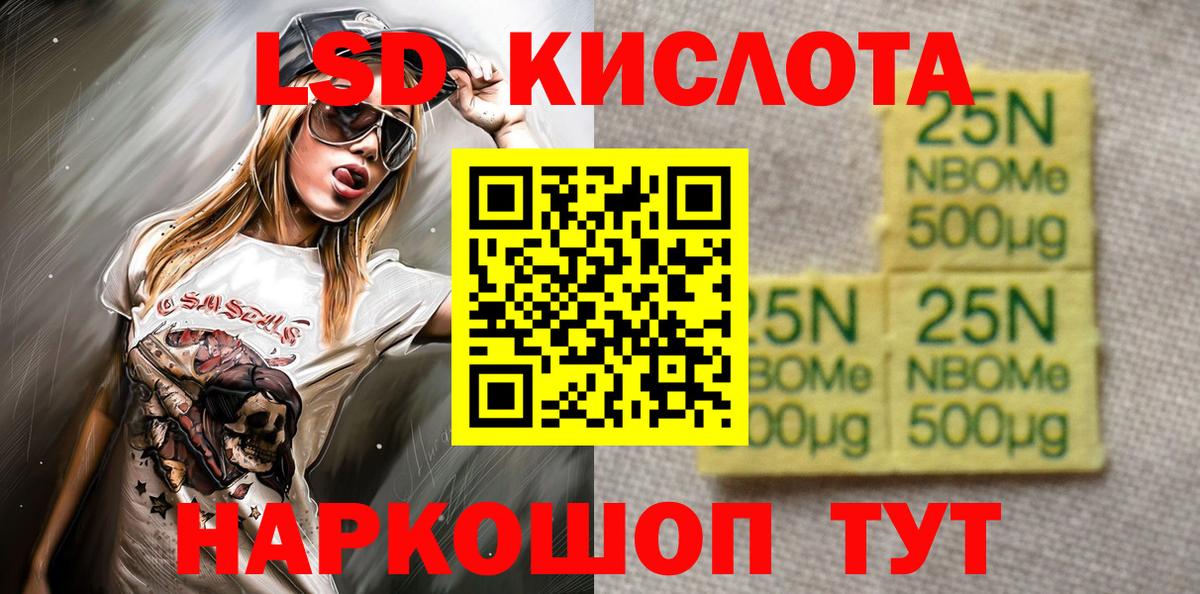 Псилоцибиновые грибы Бахчисарай