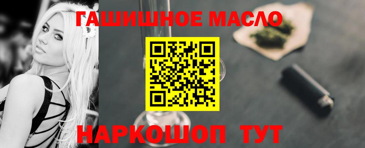 ТГК жижа Бахчисарай